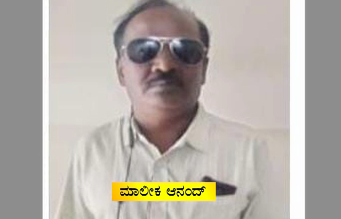 ANAND