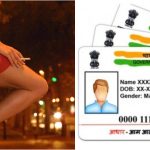 Adhar card