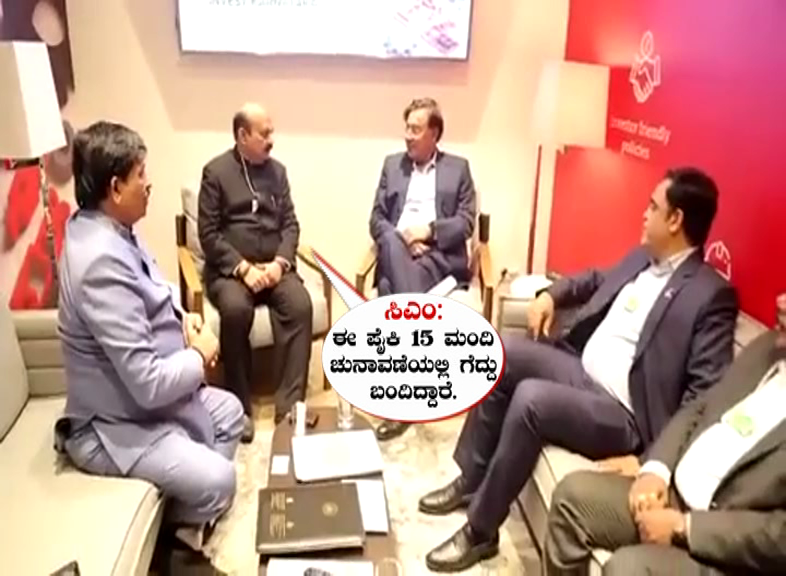 CM WITH MITTAl 3