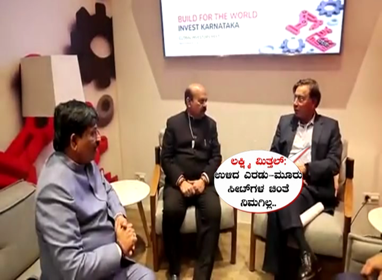 CM WITH MITTAl (1)