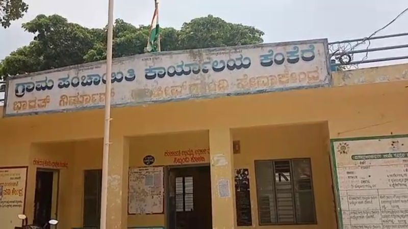 HASSNA GRAMA PANCHAYATH