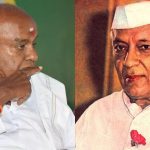 HD DEVEGOWDA AND NEHARU