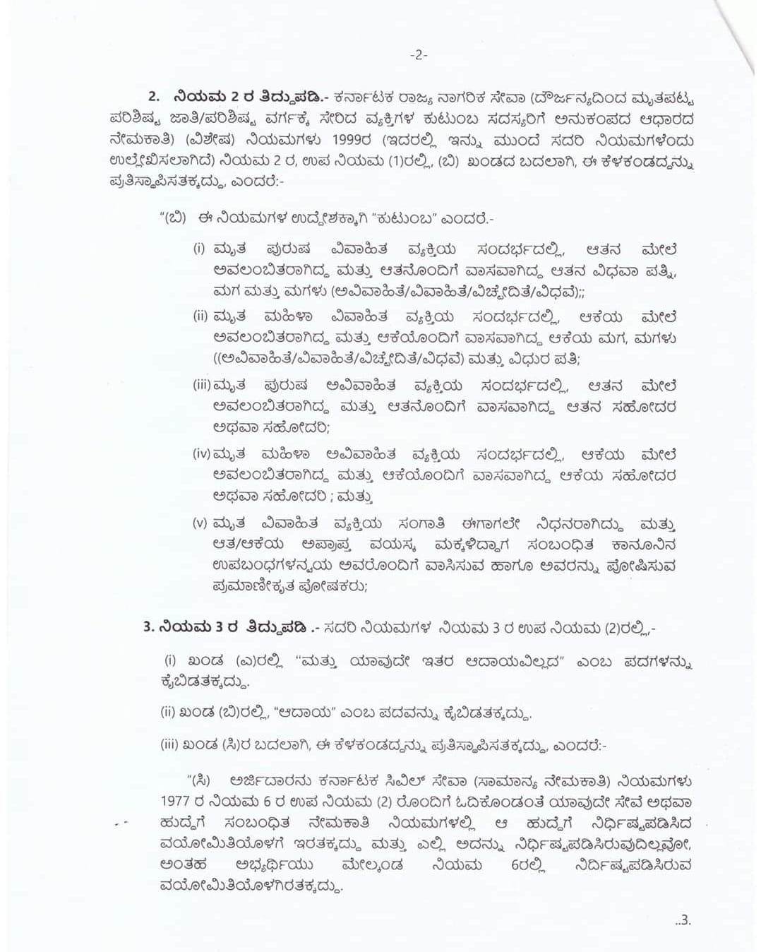 PRSS RELEASE 2