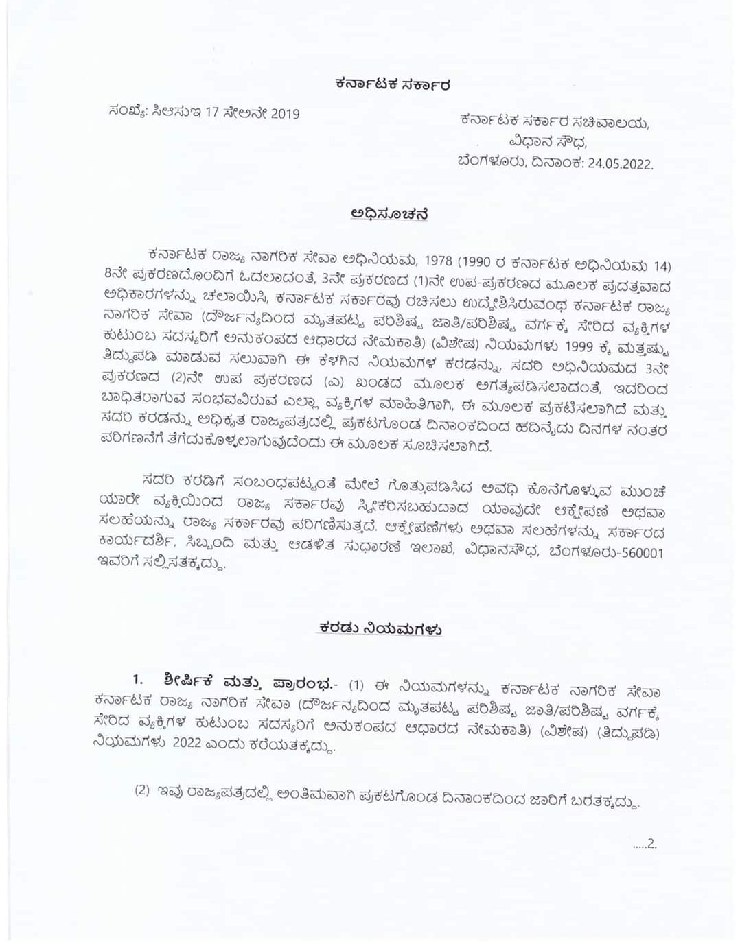 PRSS RELEASE