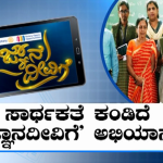 PUBLIC TV TAB 2