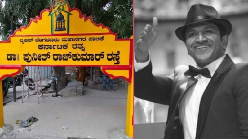 appu 2