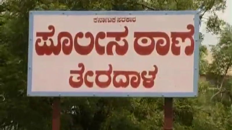bagalakote student halle