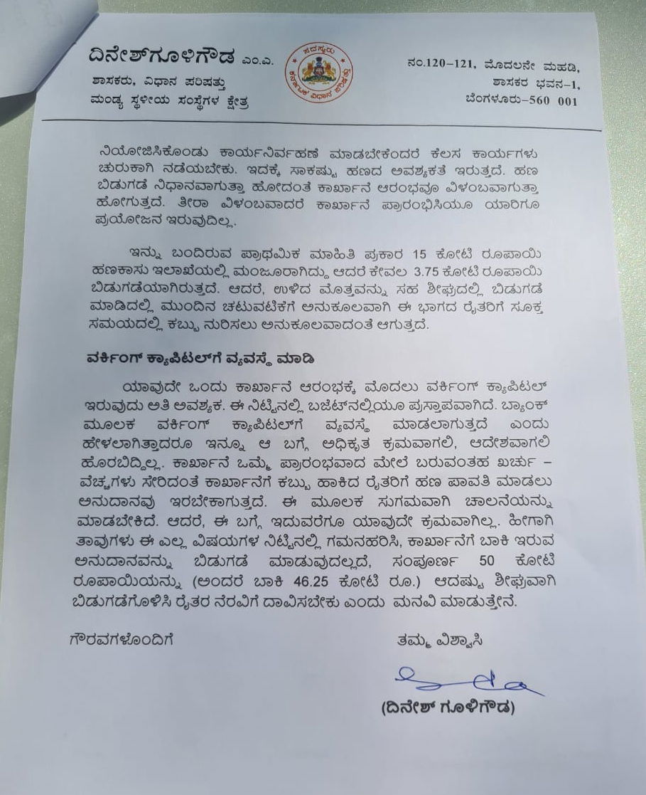 basavaraj bommai dinesh guligowda 2