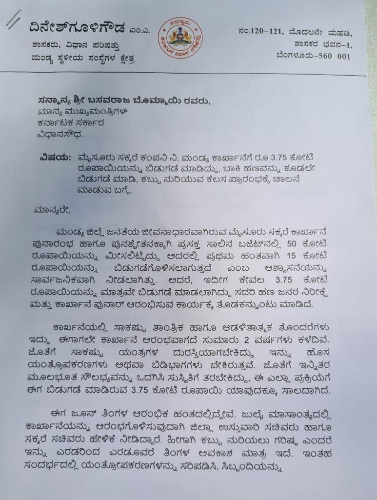 basavaraj bommai dinesh guligowda..