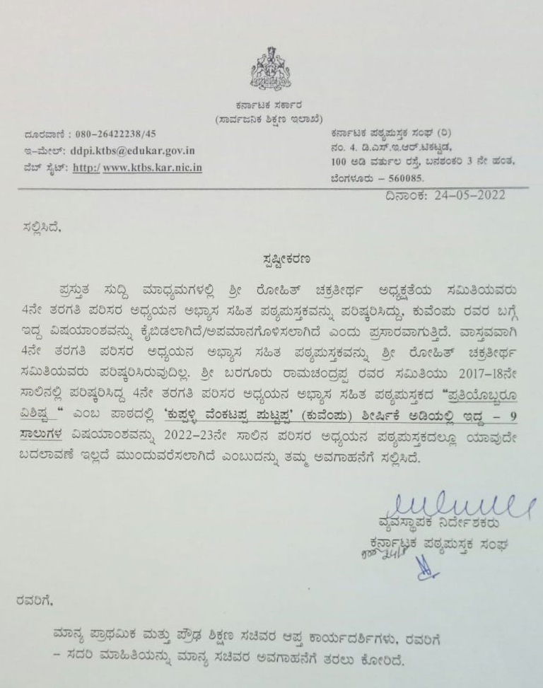education department