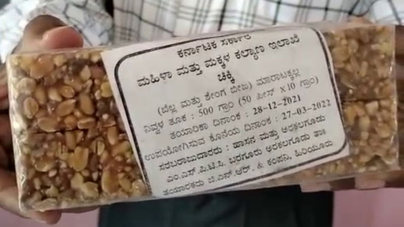 hassan anganwadi chikki 1