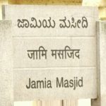 jamia masjid mandya