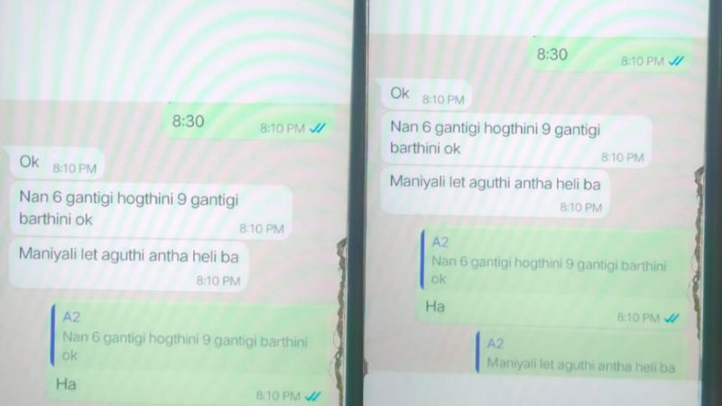 lover udupi sucede 2