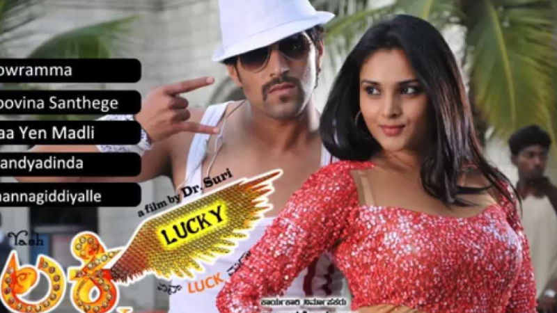 lucky kannada film 1