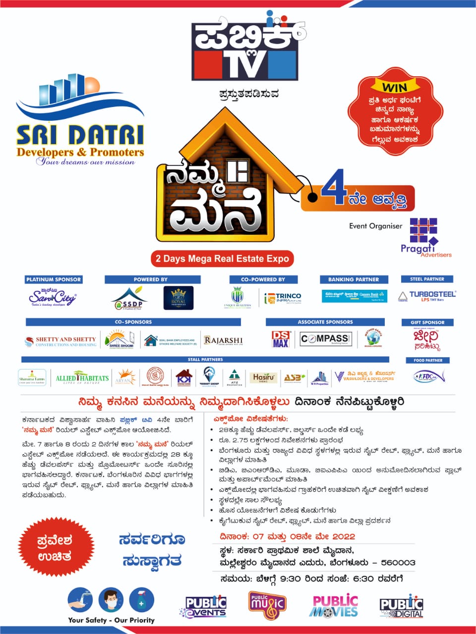 namma mane public tv