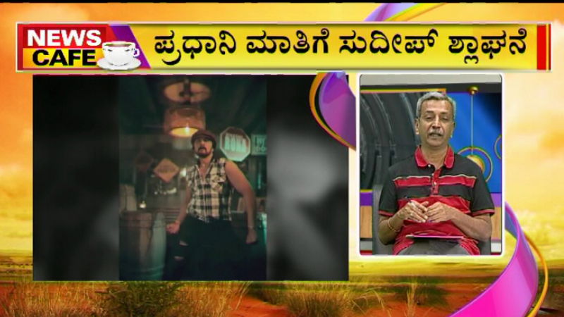 sudeep ragnath public tv 1