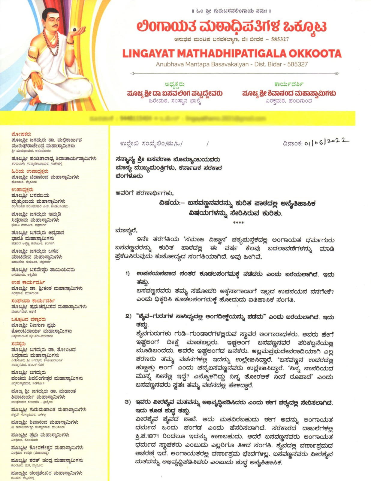 BASAVANNA LINGAYATS LETTER final