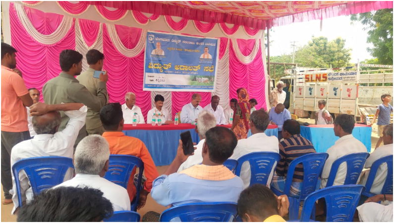 BESCOM Bengaluru Consumer 2