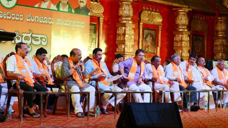 BJP MEETING