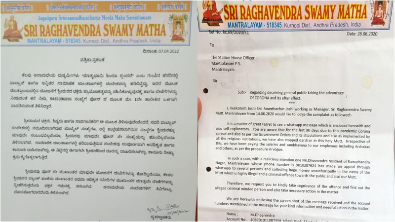 Mantralaya Guru Raghavendra Swamy devotees website 3