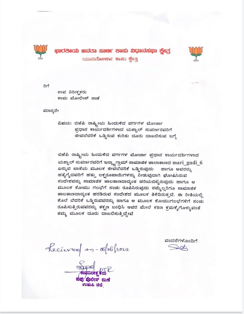 Pramod Muthalik Yashpal Golden