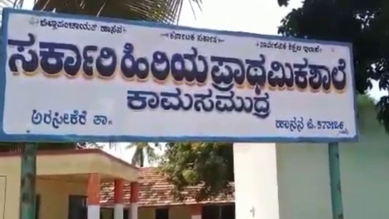 Rain Hassan School Children Room Government 4