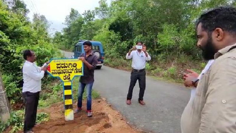 UDP ROAD NAME