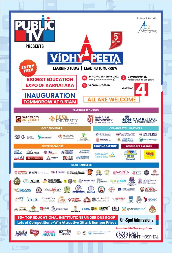 VIDYAPEETA 2022 1