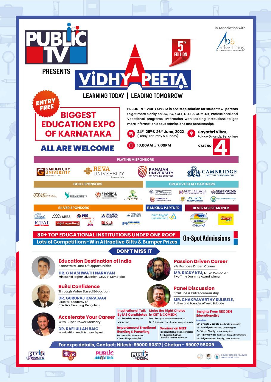 Vidhyapeetha 2022 program