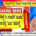 big bulletin 29 june 2022 part 1