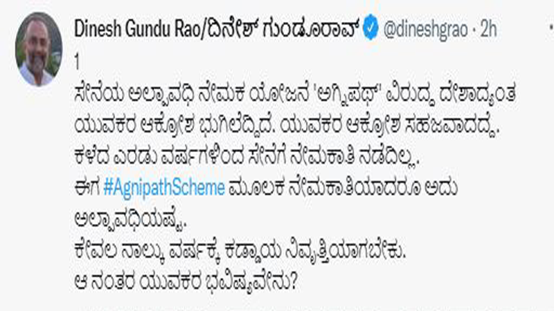 dinesh gudurao