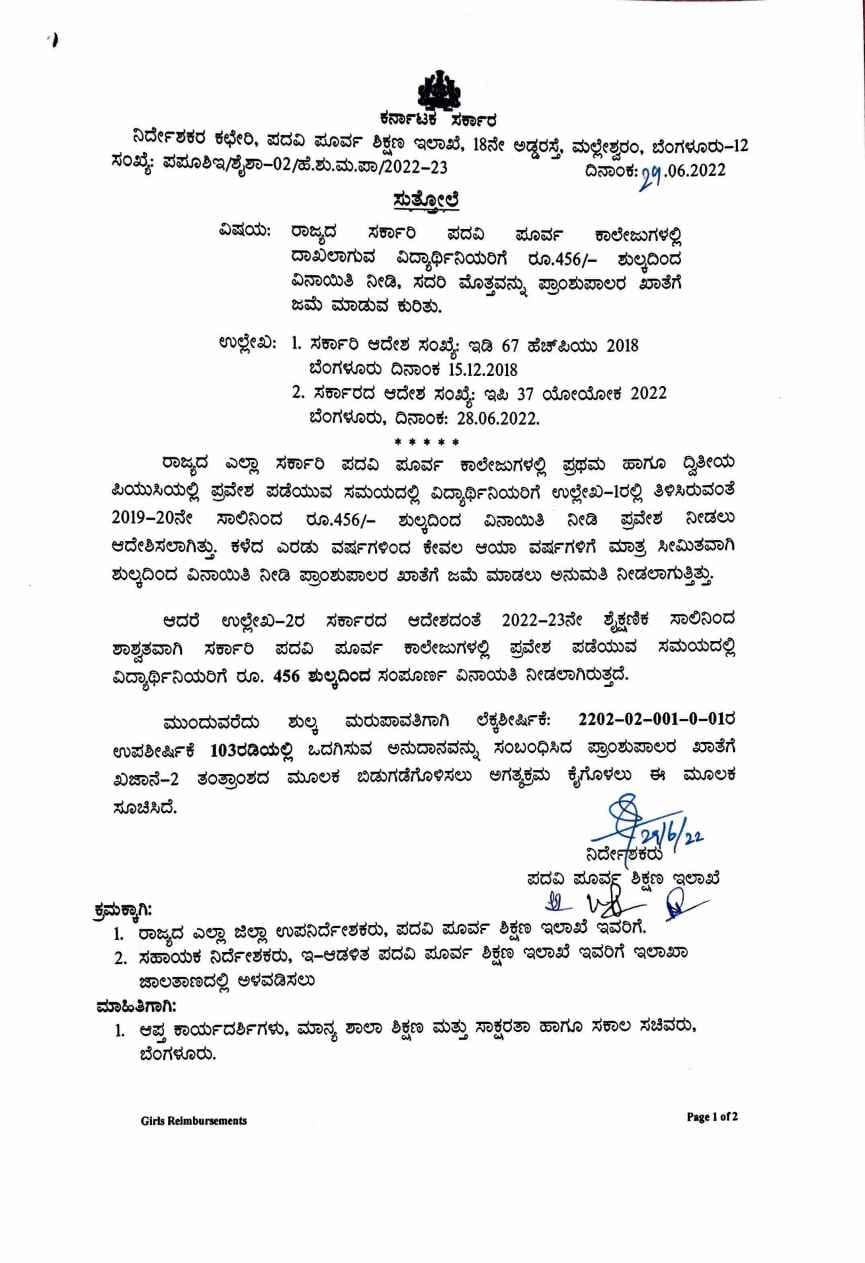 puc fees girl students