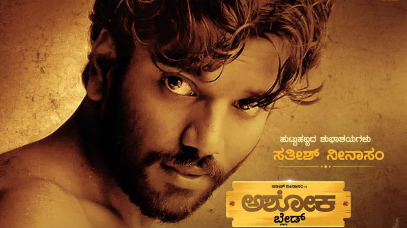 satish ninasam 1