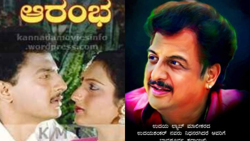 uday huttinagadde 1