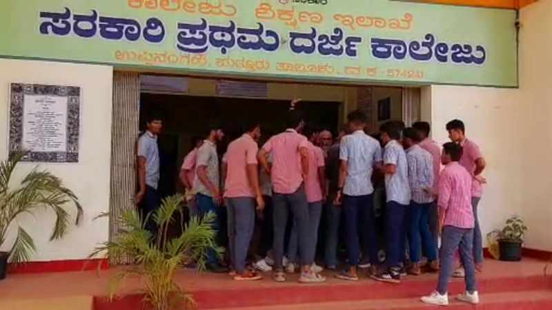 uppinangady college hijan