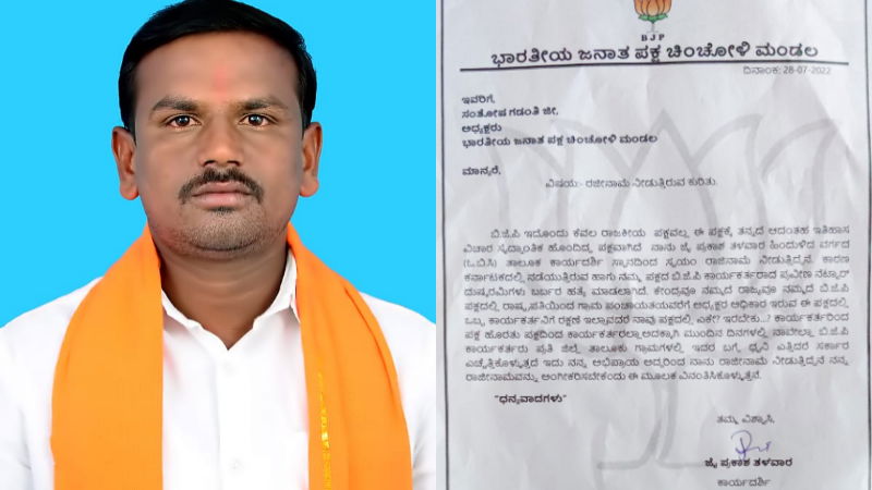BJP