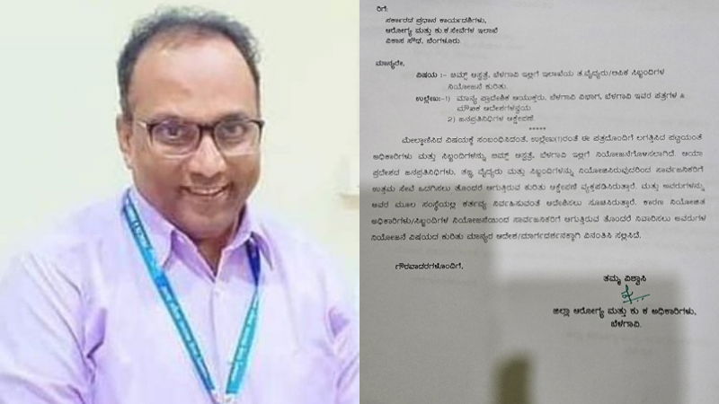 BLG DHO LETTER