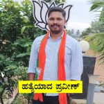 Bjp leader Praveen Nettaru murder 1