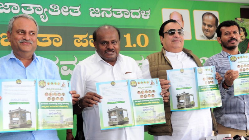 HD KUMARASWAMY 1