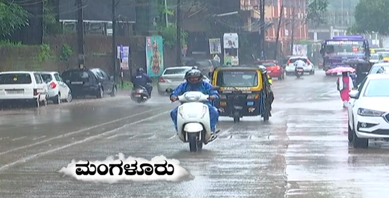 RAIN 5