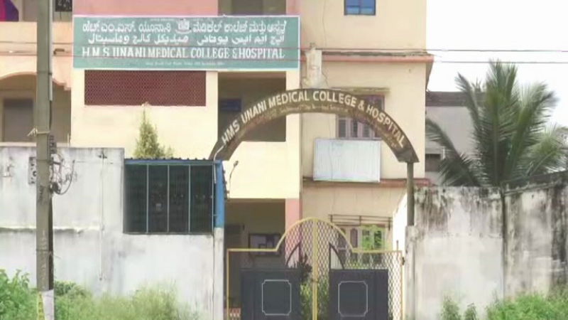 TUMAKURU HMS UNANI COLLEGE ISIS