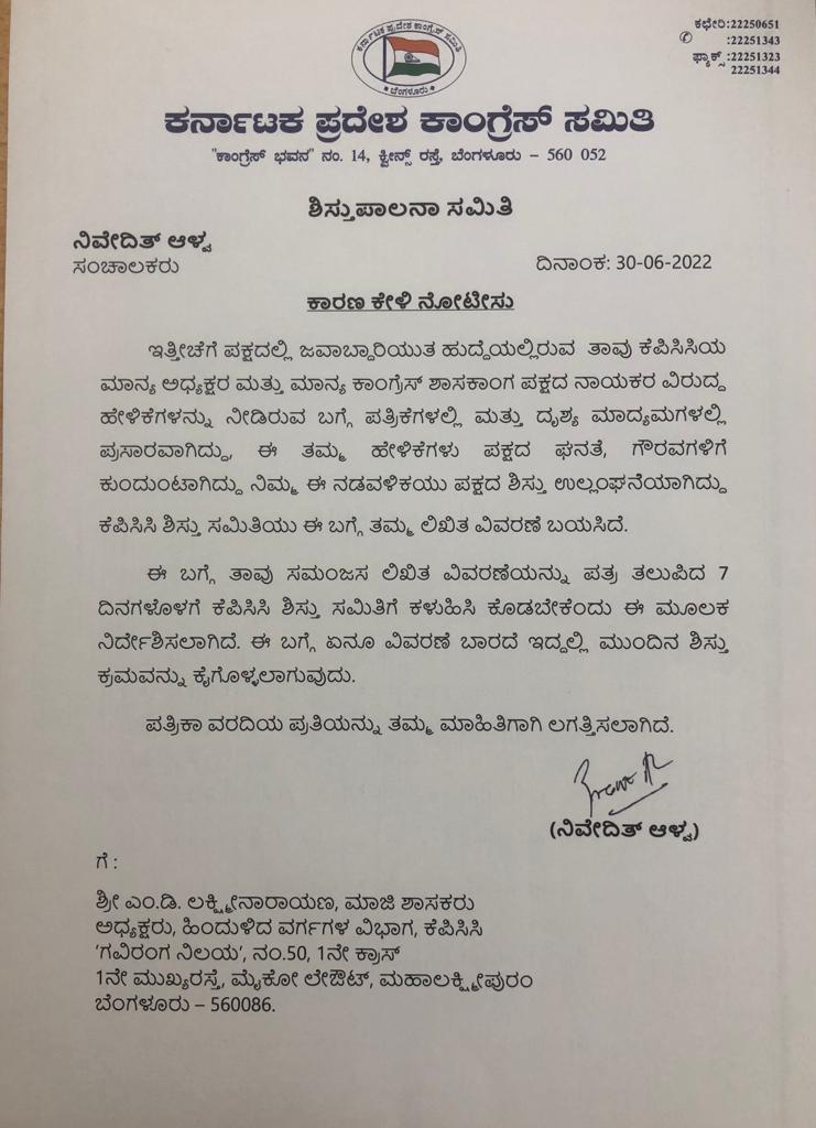 notice