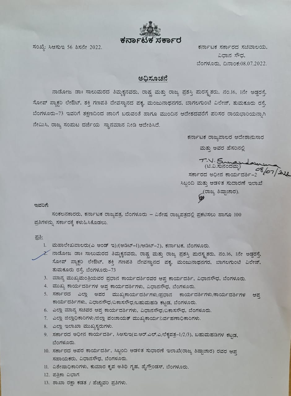 notice