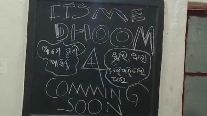 school Odisha