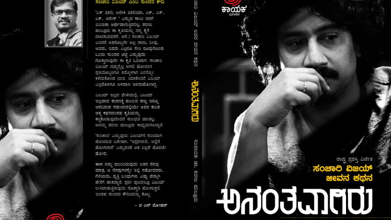 sharanu sir 1