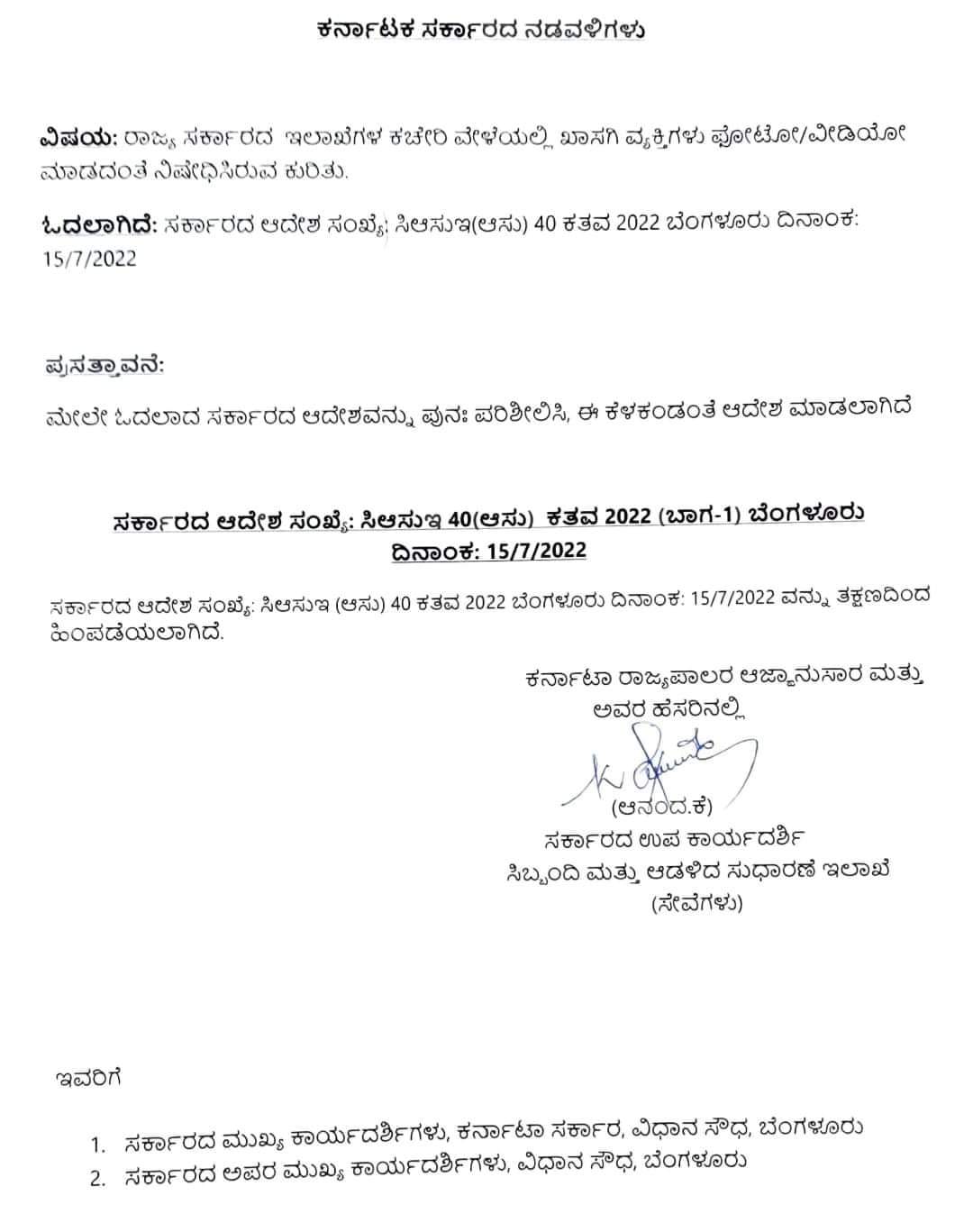 state government 2