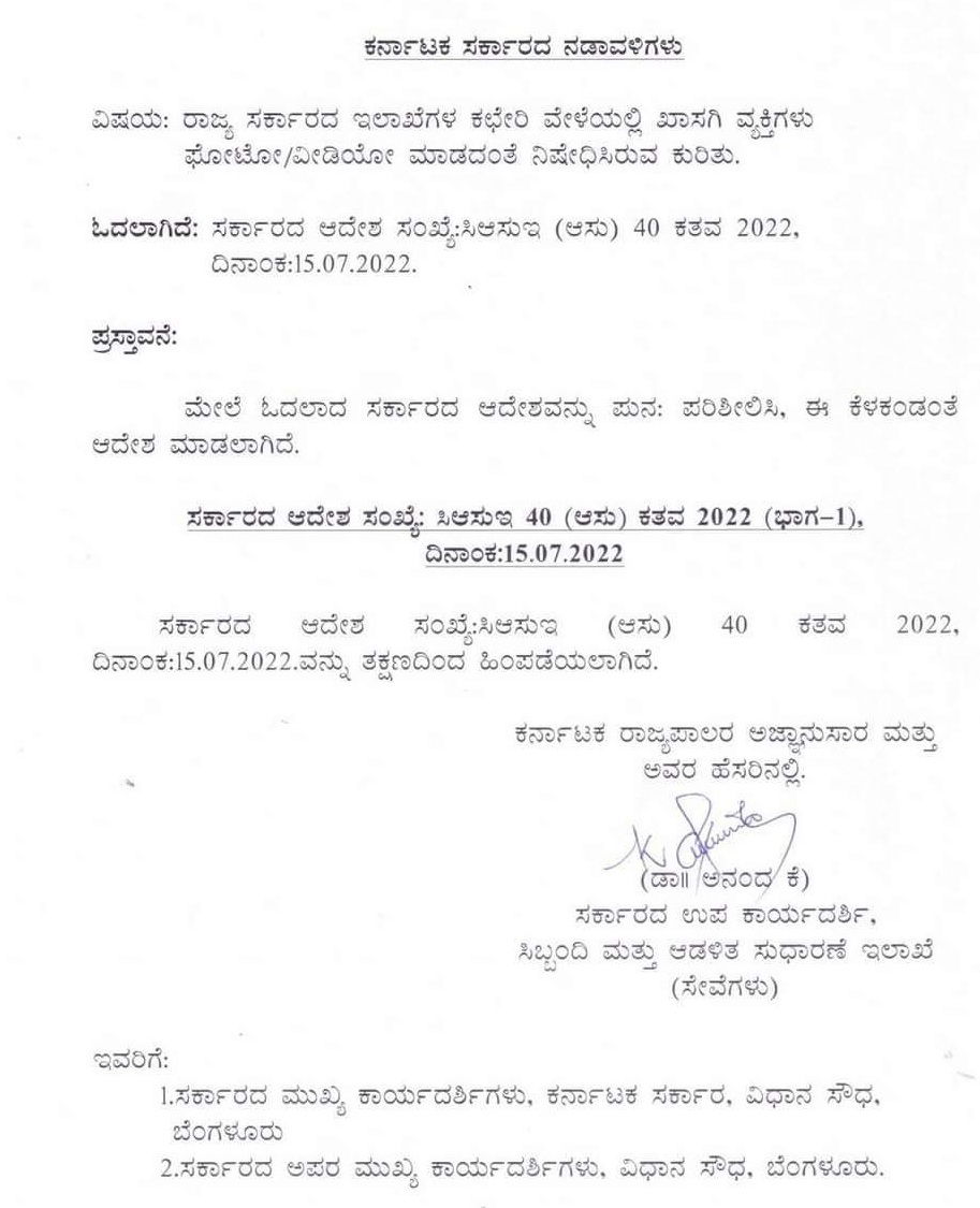 state government