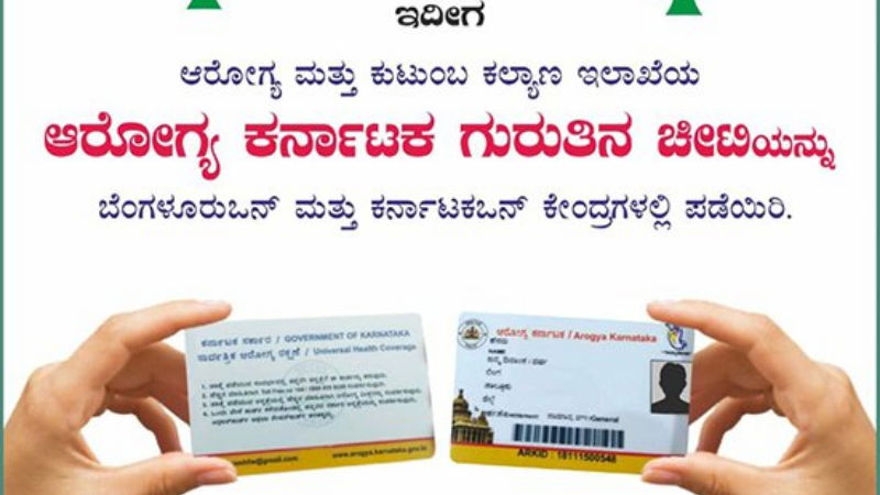 HEALTHCARD