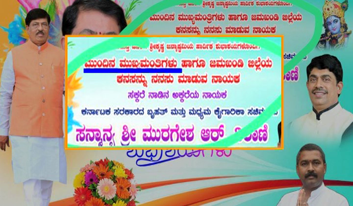 MURUGESH NIRANI 1