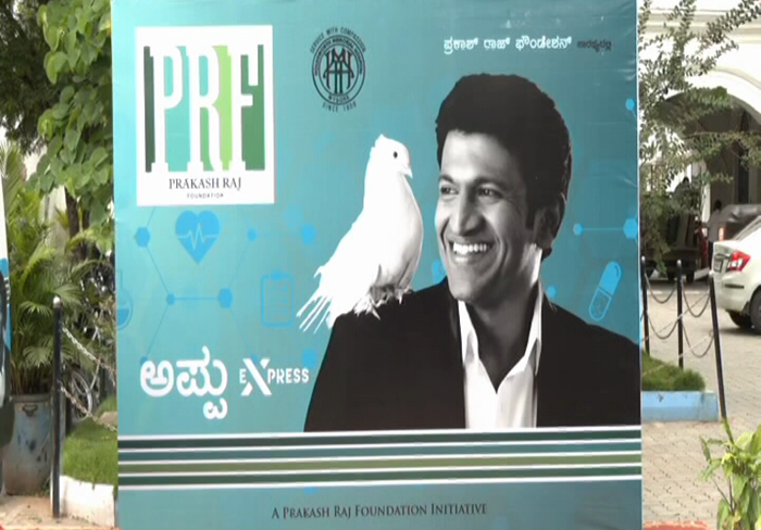 PRAKASH RAI APPU AMBULANCE 5